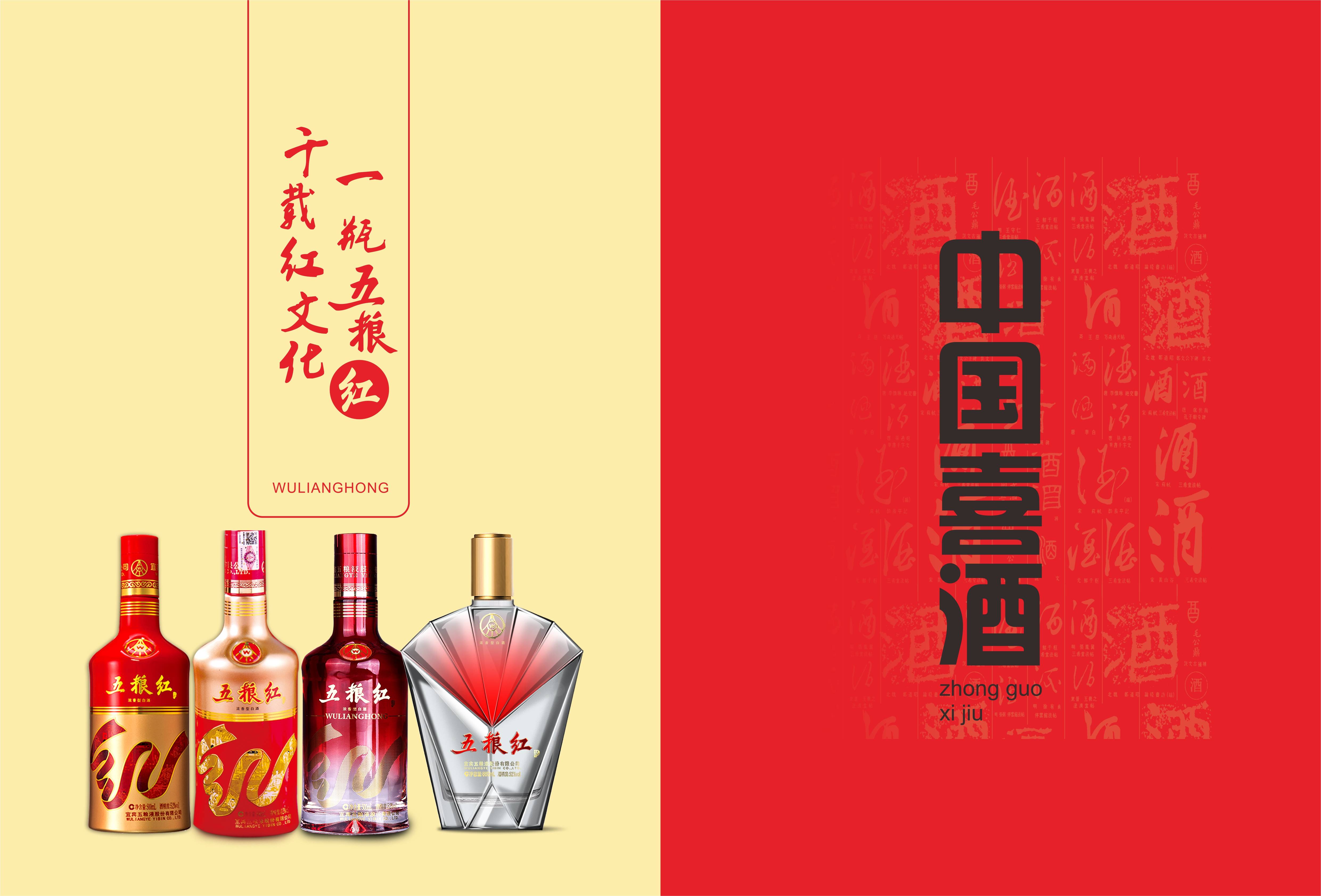 粮红开启白酒招商新时代邀您共创辉煌！k8凯发入口五粮液浓香酒优势品牌五